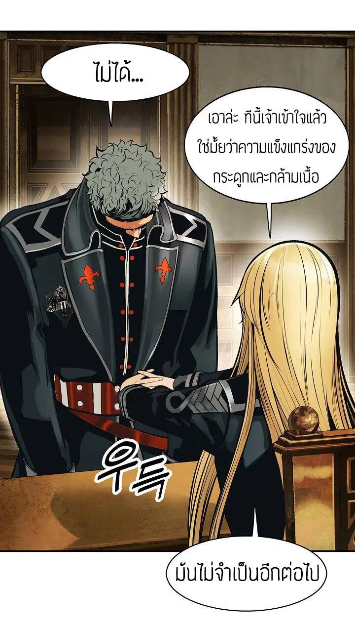 MookHyang – Dark Lady ตอนที่ 76 หน้า 30