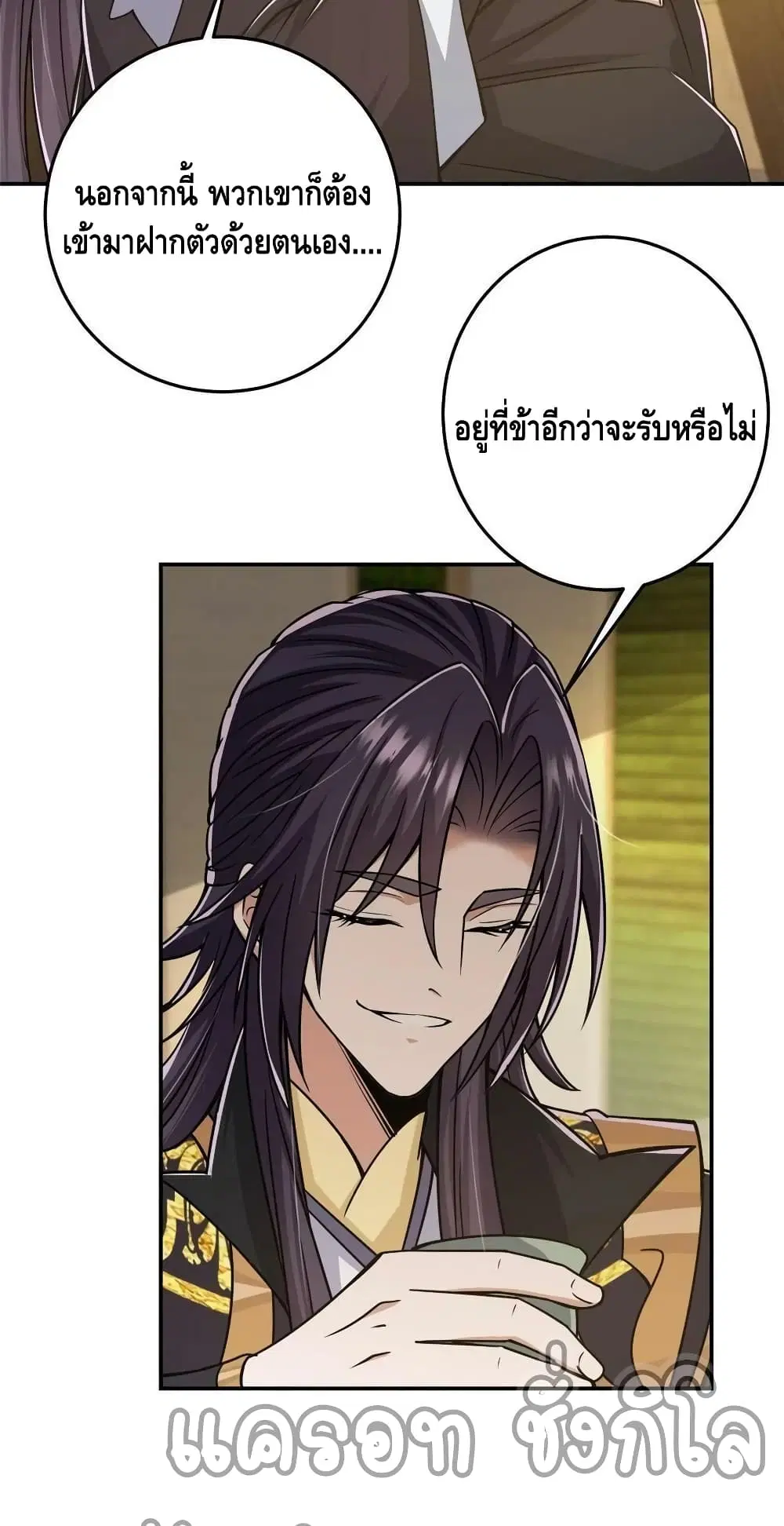 Keep A Low Profile ตอนที่ 151 หน้า 5