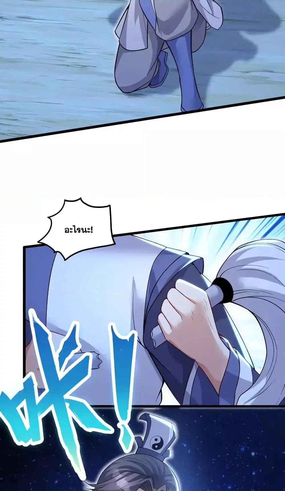 I Can Become A Sword God ตอนที่ 114 หน้า 6