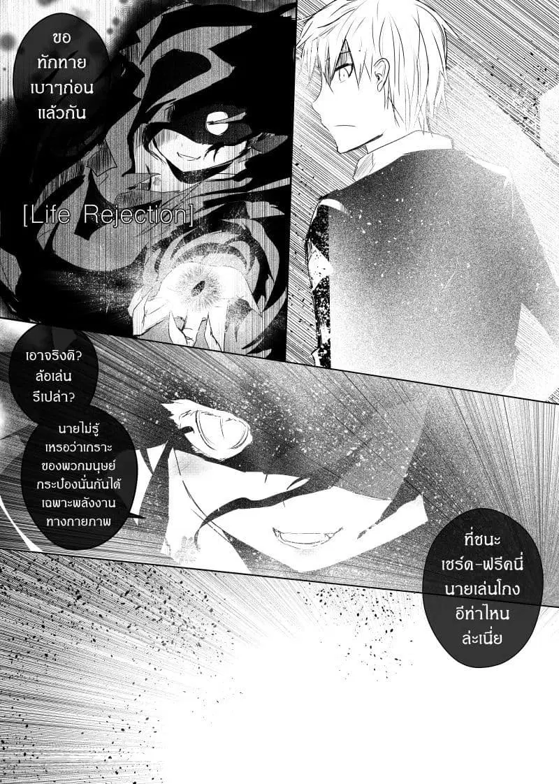 Path A waY ตอนที่ 72 หน้า 18