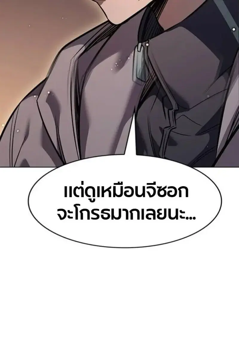 Eleceed ตอนที่ 390 หน้า 24