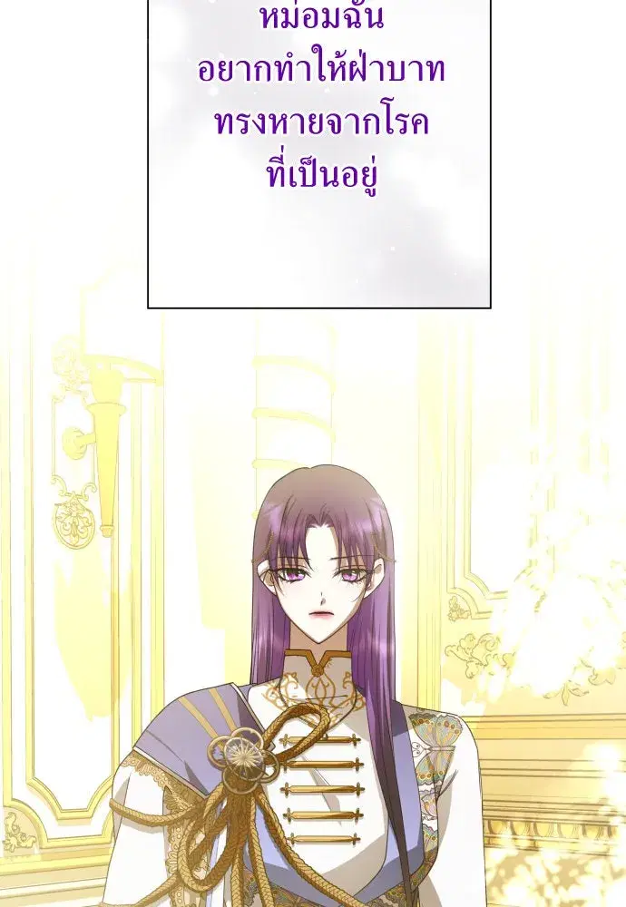 Your Throne ตอนที่ 166 หน้า 79