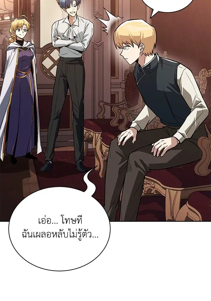 The Lazy Lord Masters the Sword ตอนที่ 112 หน้า 55