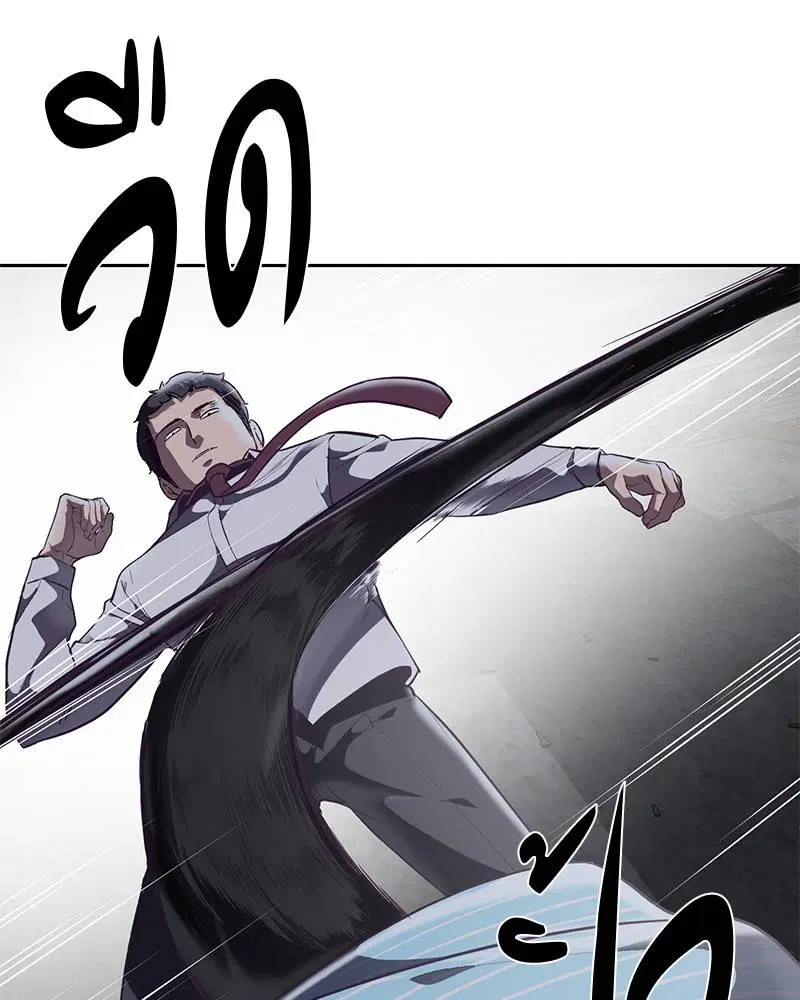 The Boy of Death ตอนที่ 105 หน้า 21