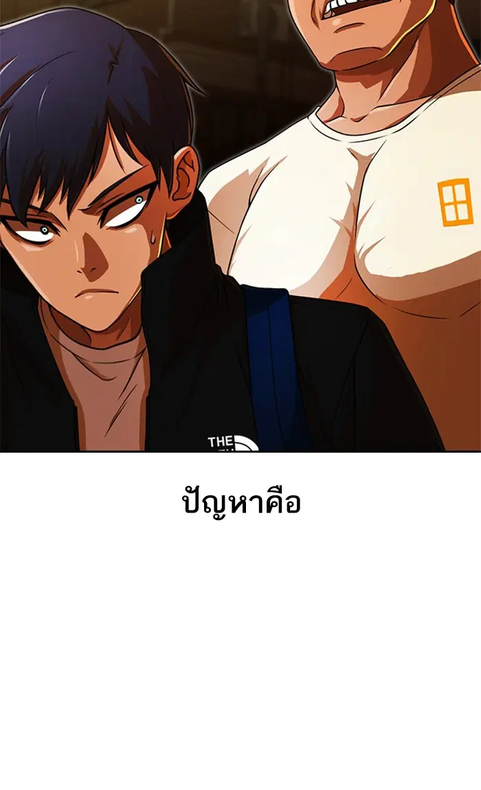 Random Chat ตอนที่ 165 หน้า 64