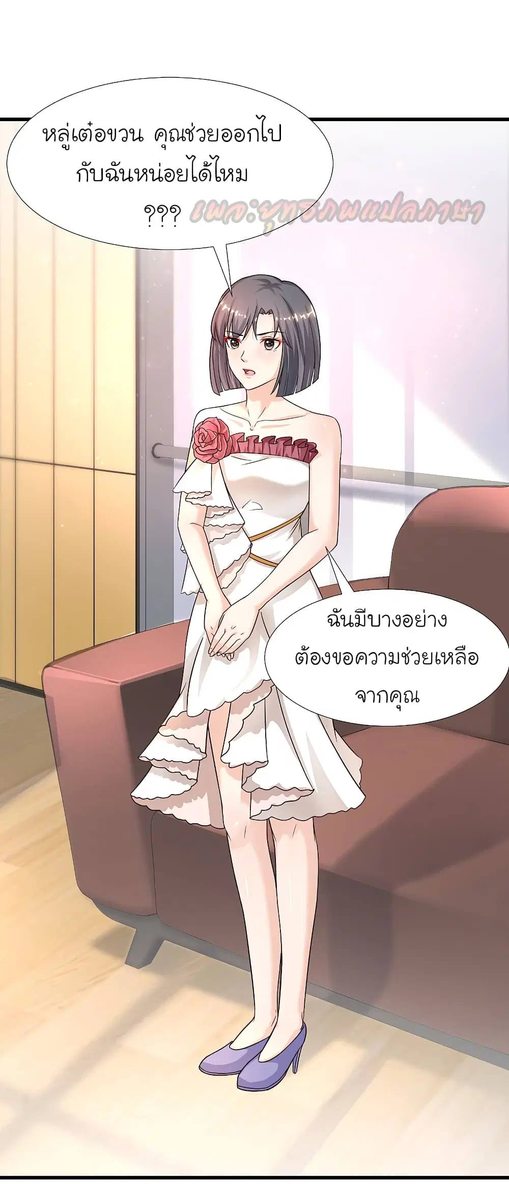 The Strongest Peach Blossom ตอนที่ 171 หน้า 16