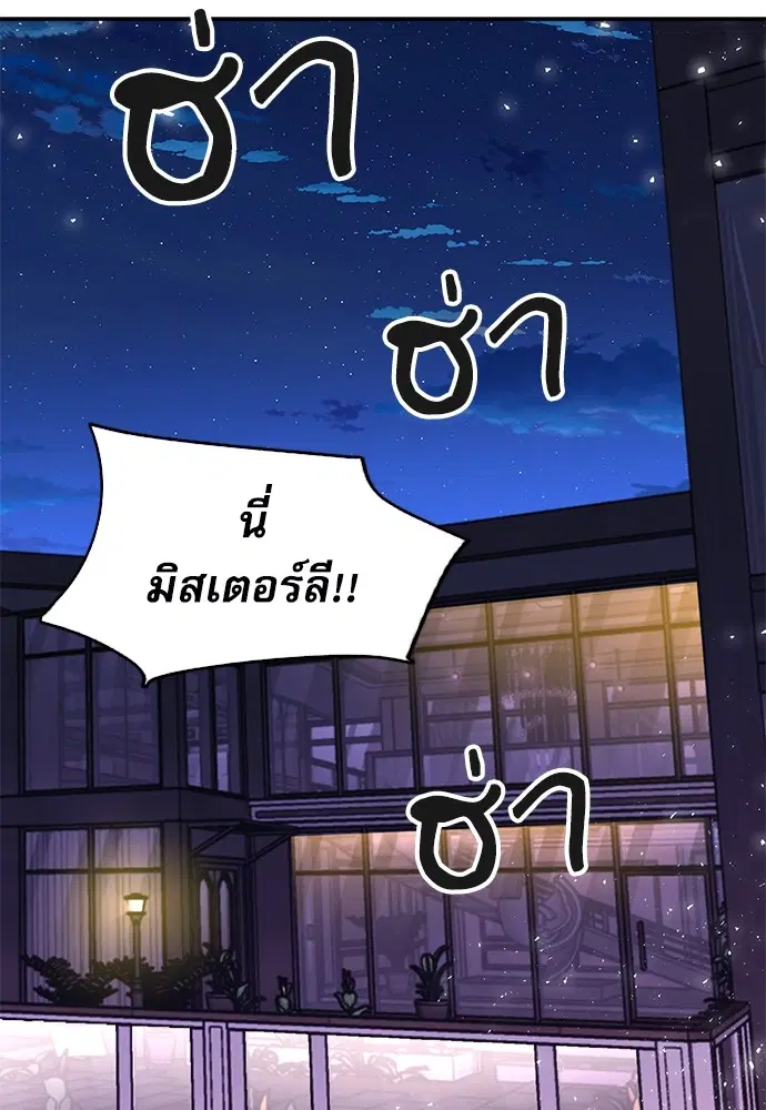 The Druid of Seoul Station ตอนที่ 137 หน้า 30