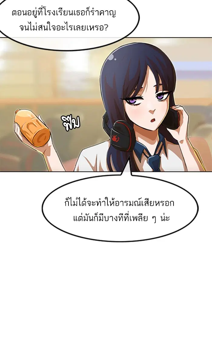 Random Chat ตอนที่ 236 หน้า 106