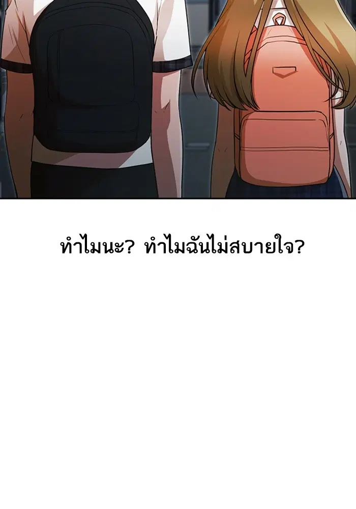 Random Chat ตอนที่ 267 หน้า 59