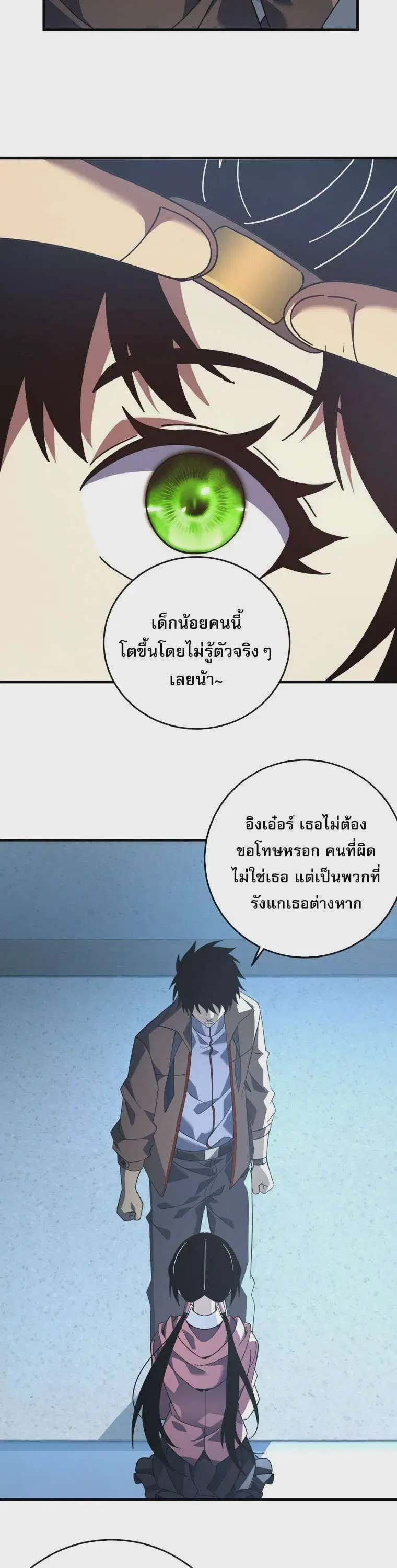 The Lord of Wheel of Destiny ตอนที่ 109 หน้า 10