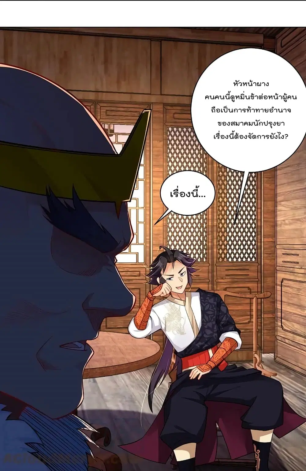 Rebirth God of War ตอนที่ 275 หน้า 27