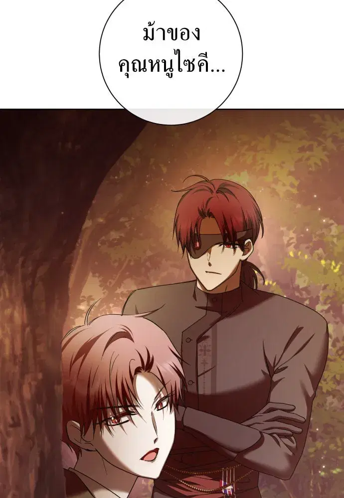 Your Throne ตอนที่ 213 หน้า 11