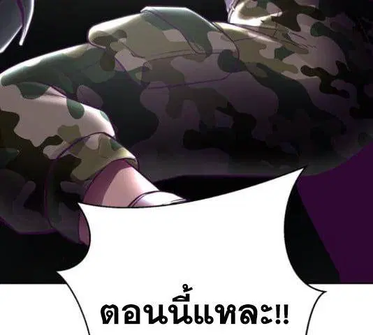 The Boy of Death ตอนที่ 132 หน้า 283