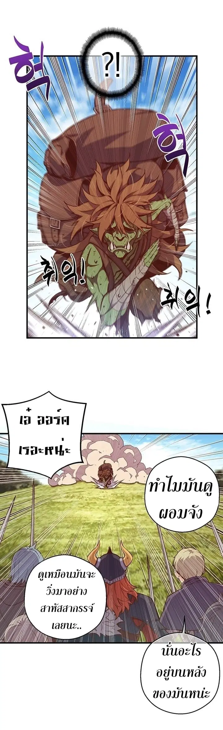 Legendary Moonlight Sculptor ตอนที่ 136 หน้า 15