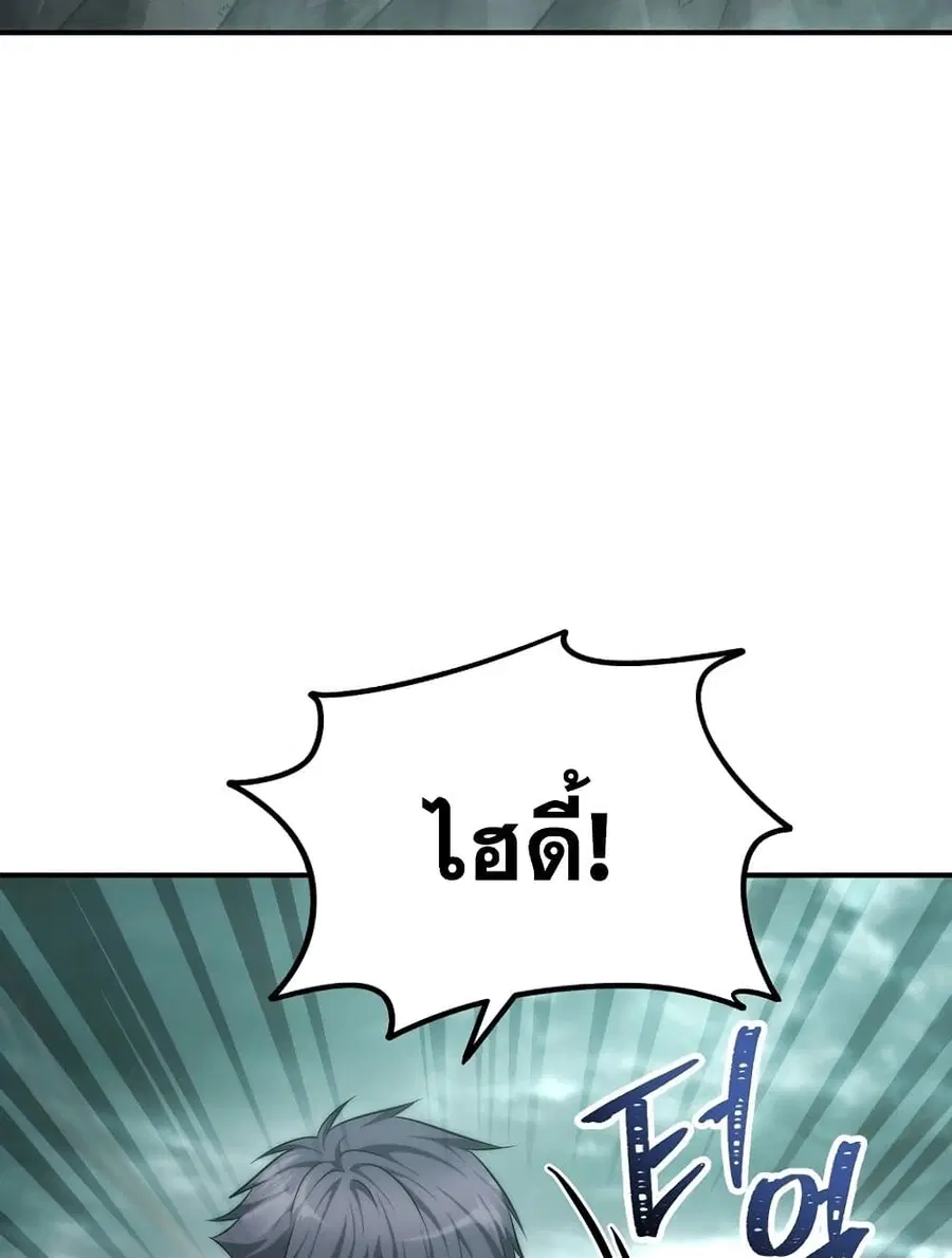 Ranker Who Lives A Second Time ตอนที่ 183 หน้า 79