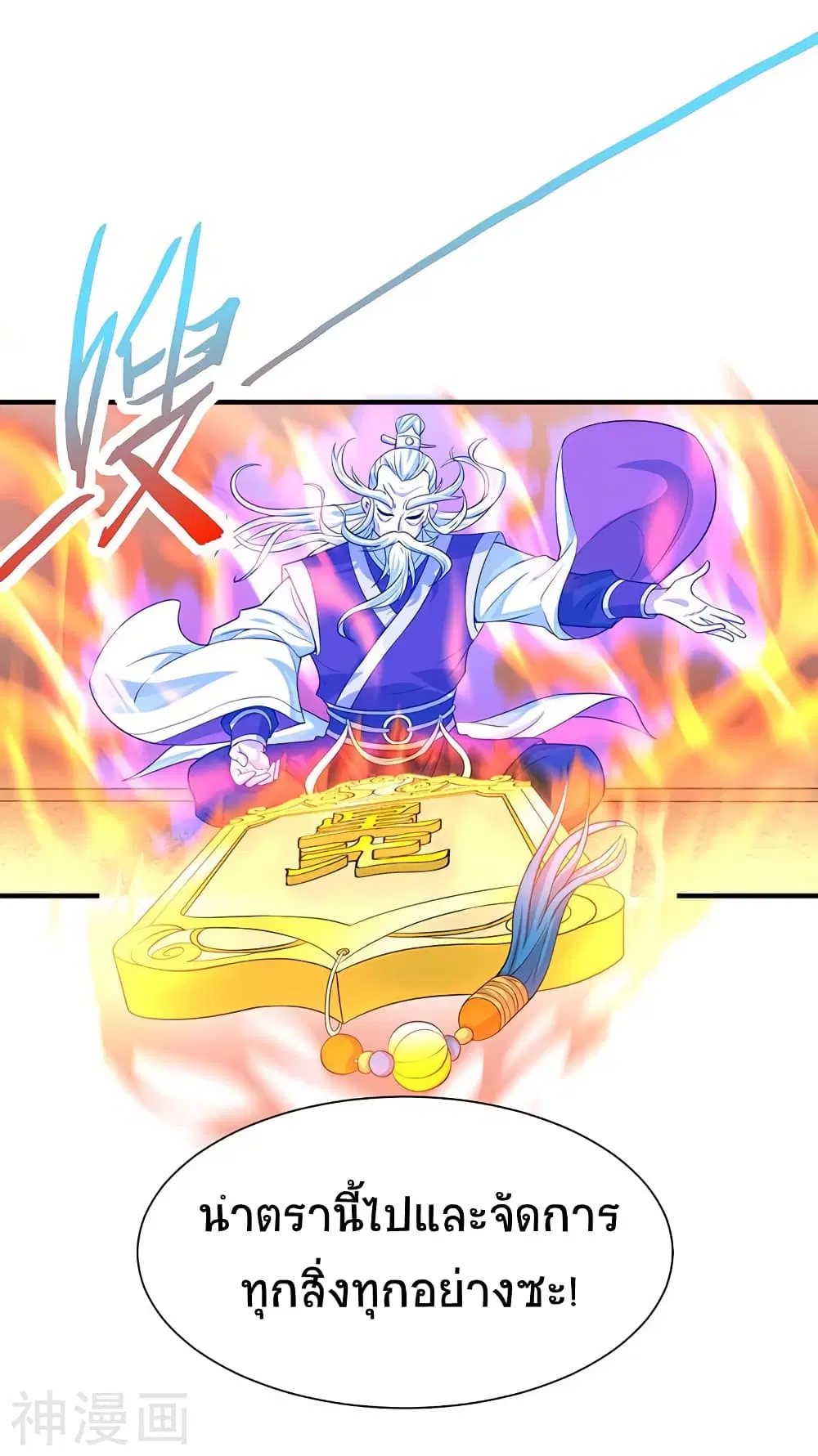 Return of Divine Emperor ตอนที่ 94 หน้า 30