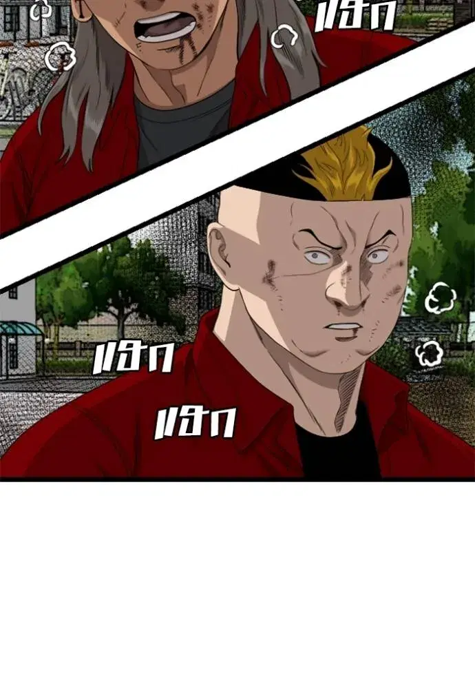 Bad Guy ตอนที่ 224 หน้า 41