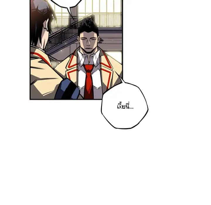 SuperNova ตอนที่ 23 หน้า 38