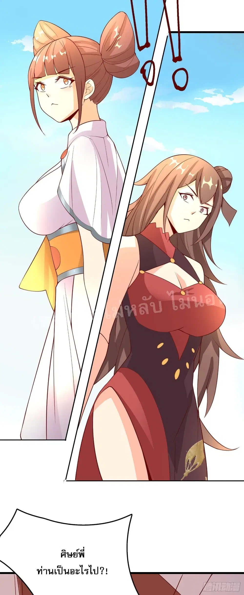 My Harem is All Female Students ตอนที่ 18 หน้า 18