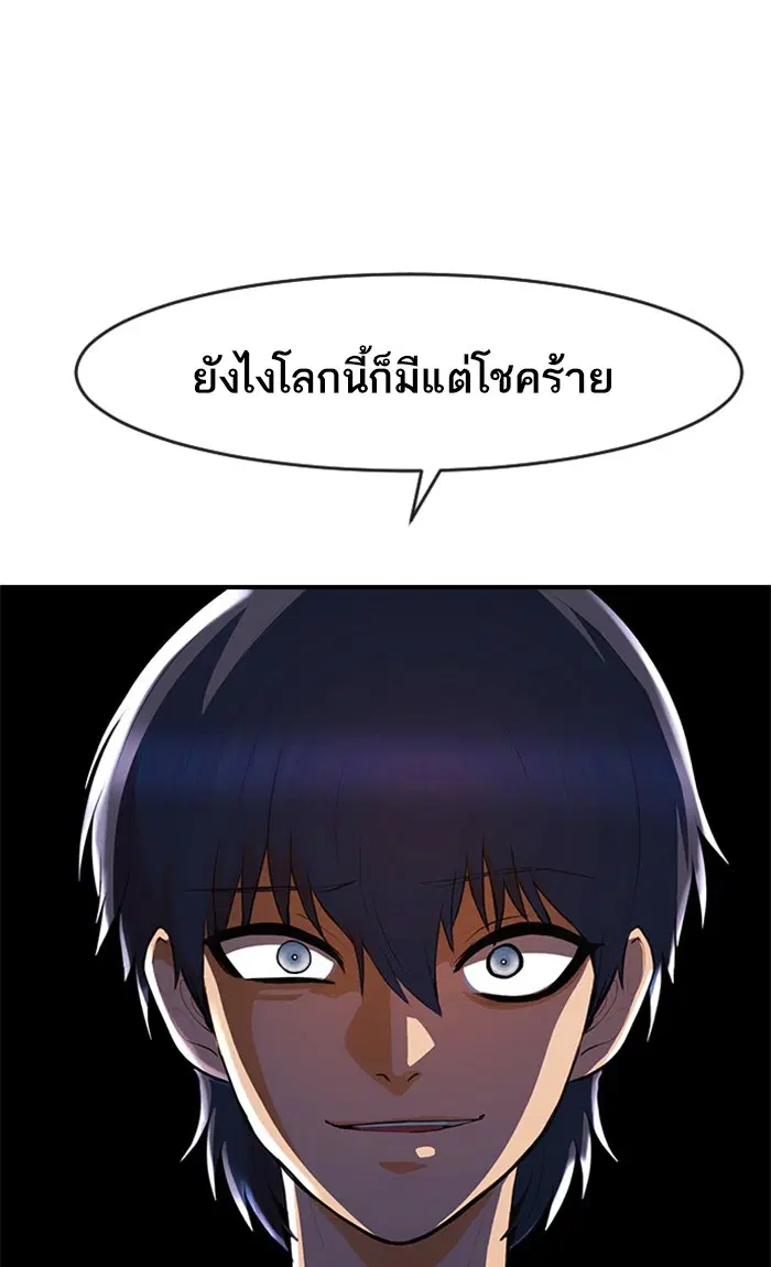 Random Chat ตอนที่ 225 หน้า 102