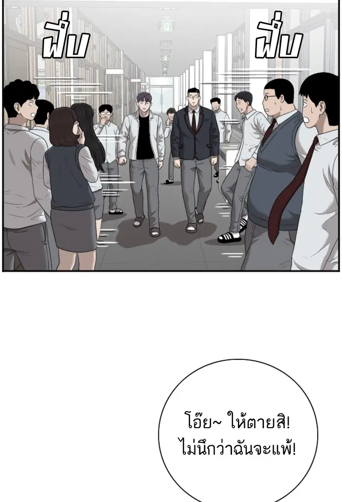 Bad Guy ตอนที่ 51 หน้า 9