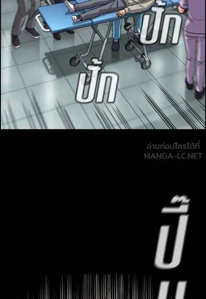 True Education ตอนที่ 238 หน้า 108