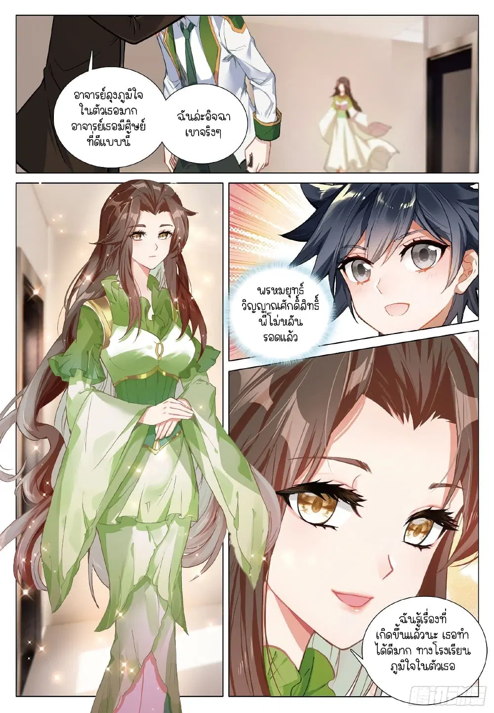 Douluo Dalu III: Longwang Chuanshuo ตอนที่ 275 หน้า 6