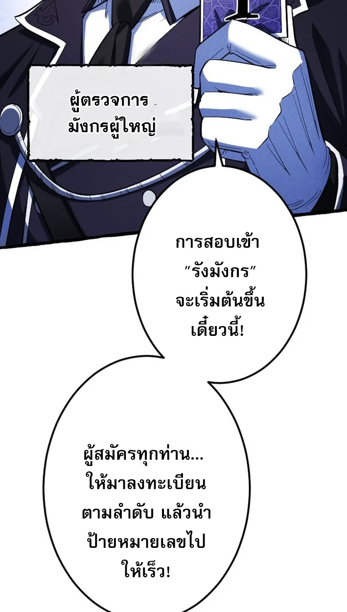 Reincarnates as His Descendant 1000 Years Later ตอนที่ 3 หน้า 54