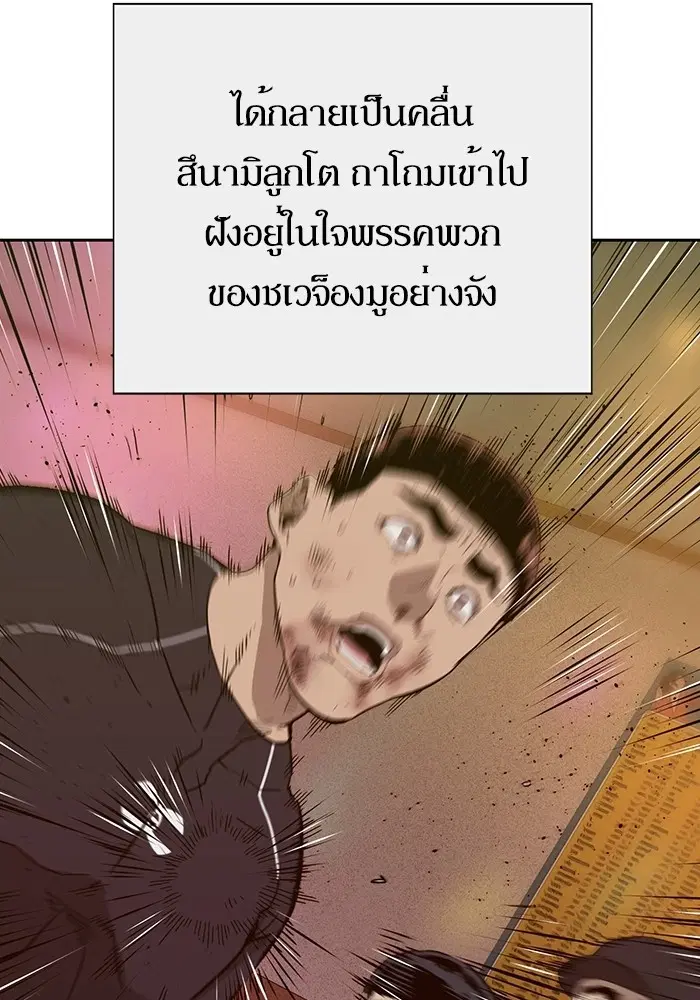 Weak Hero ตอนที่ 193 หน้า 67
