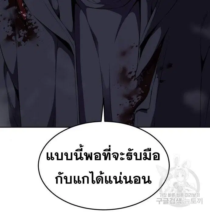 The Boy of Death ตอนที่ 156 หน้า 58