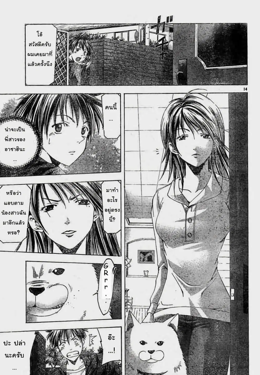Suzuka ตอนที่ 78 หน้า 15