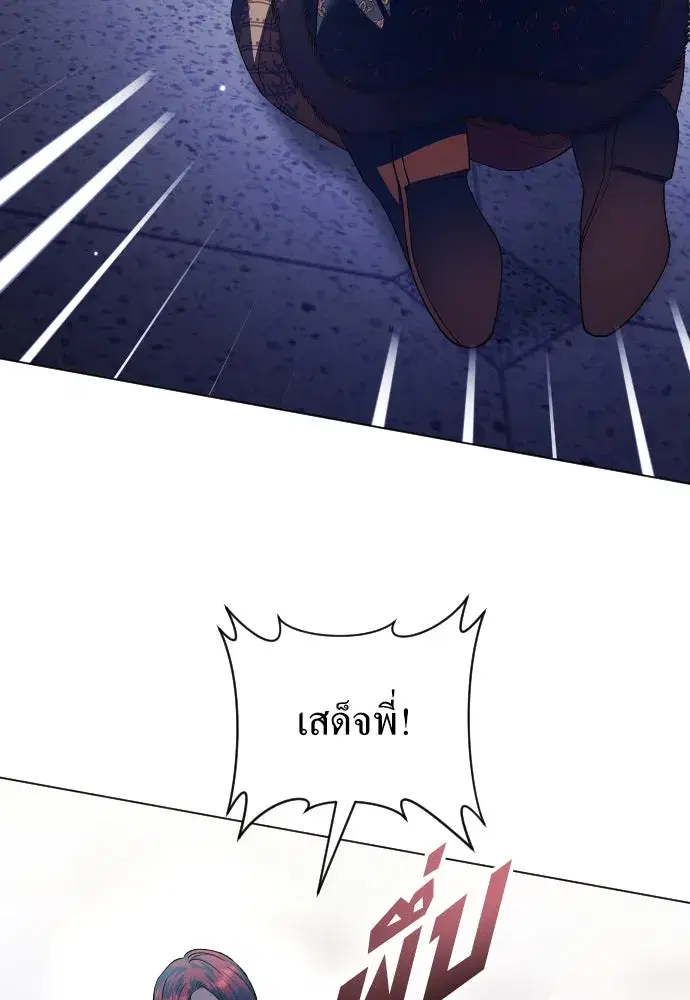 Your Throne ตอนที่ 248 หน้า 50