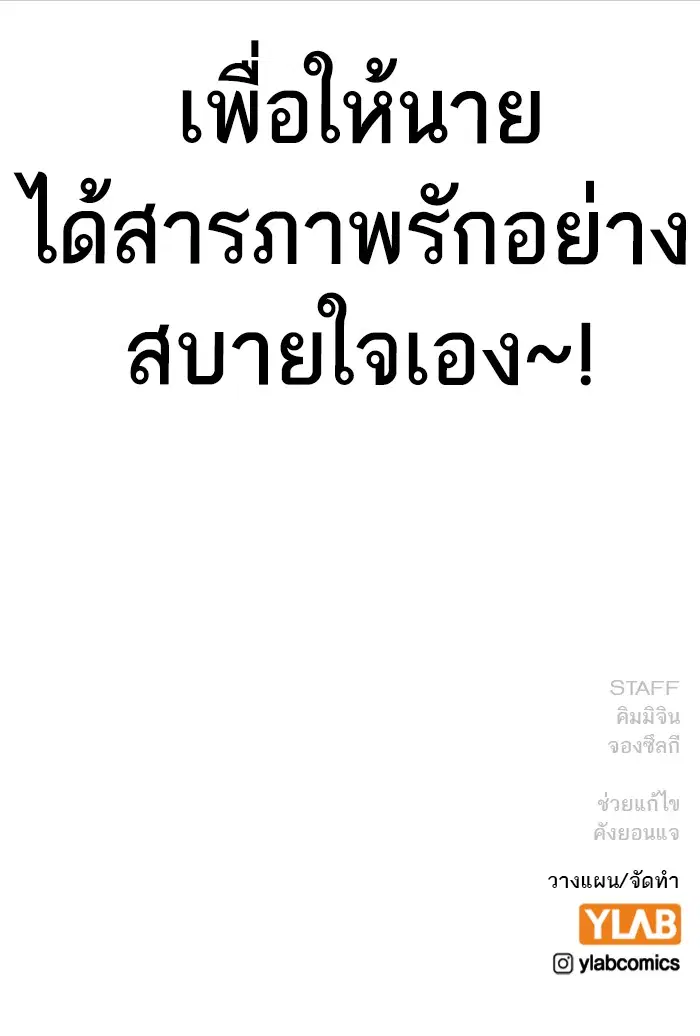 Study Group ตอนที่ 163 หน้า 138
