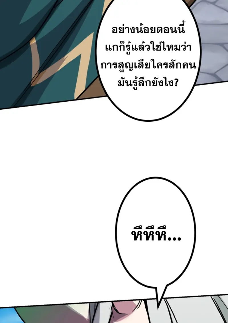The Strongest Assassin Gets Transferred To Another World With His Whole Class ตอนที่ 44 หน้า 106