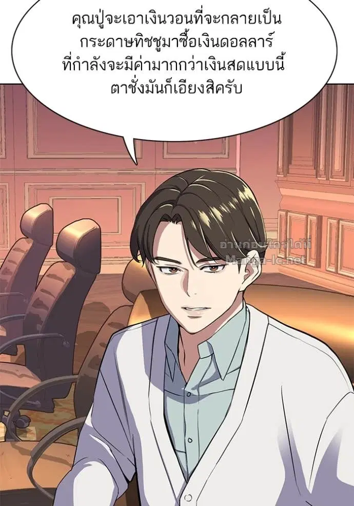 Reborn Rich ตอนที่ 38 หน้า 21