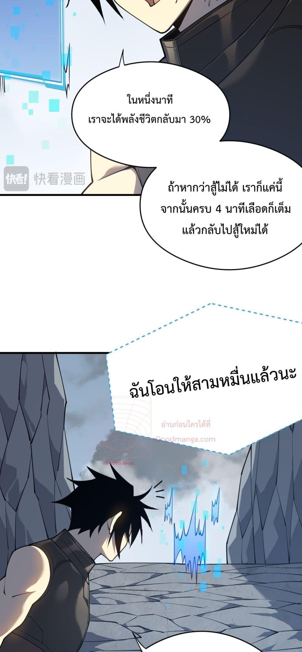 I am the Server’s Adversary ผมคือศัตรูตัวร้ายของเซิร์ฟเวอร์ ตอนที่ 6 หน้า 15