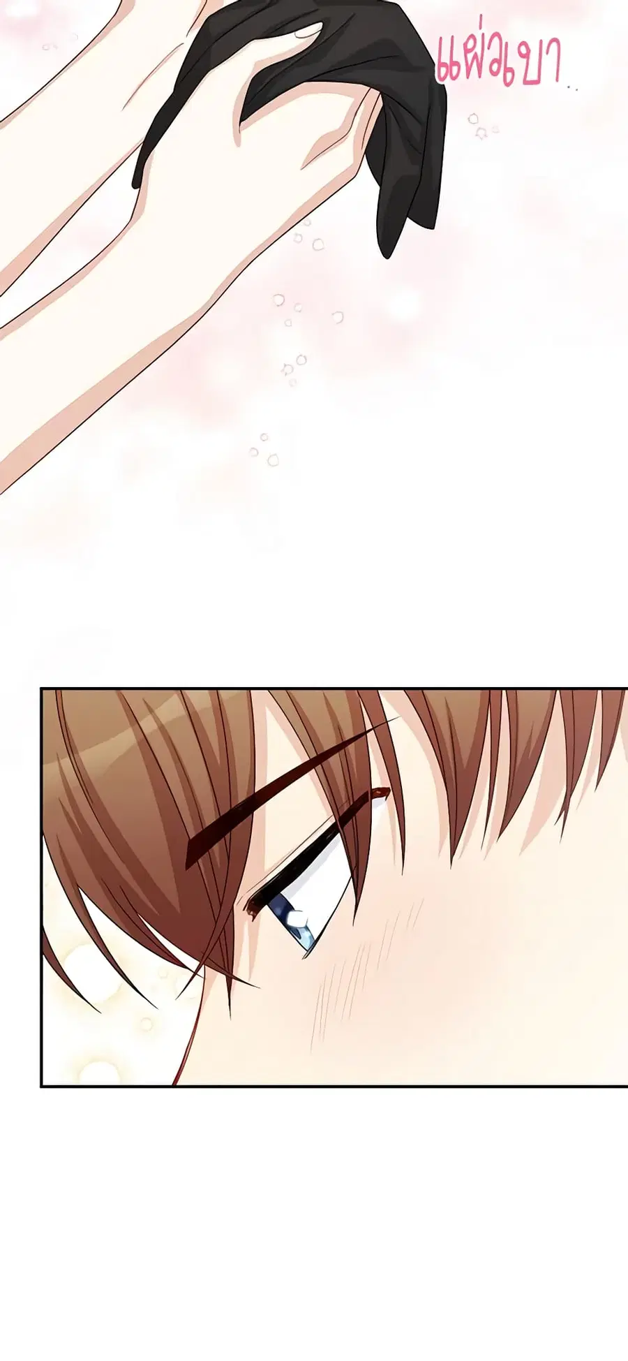 The Soulless Duchess ตอนที่ 58 หน้า 13