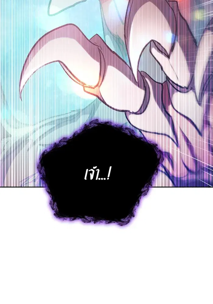 The S-Classes That I Raised (My S-Class Hunters) ตอนที่ 92 หน้า 148