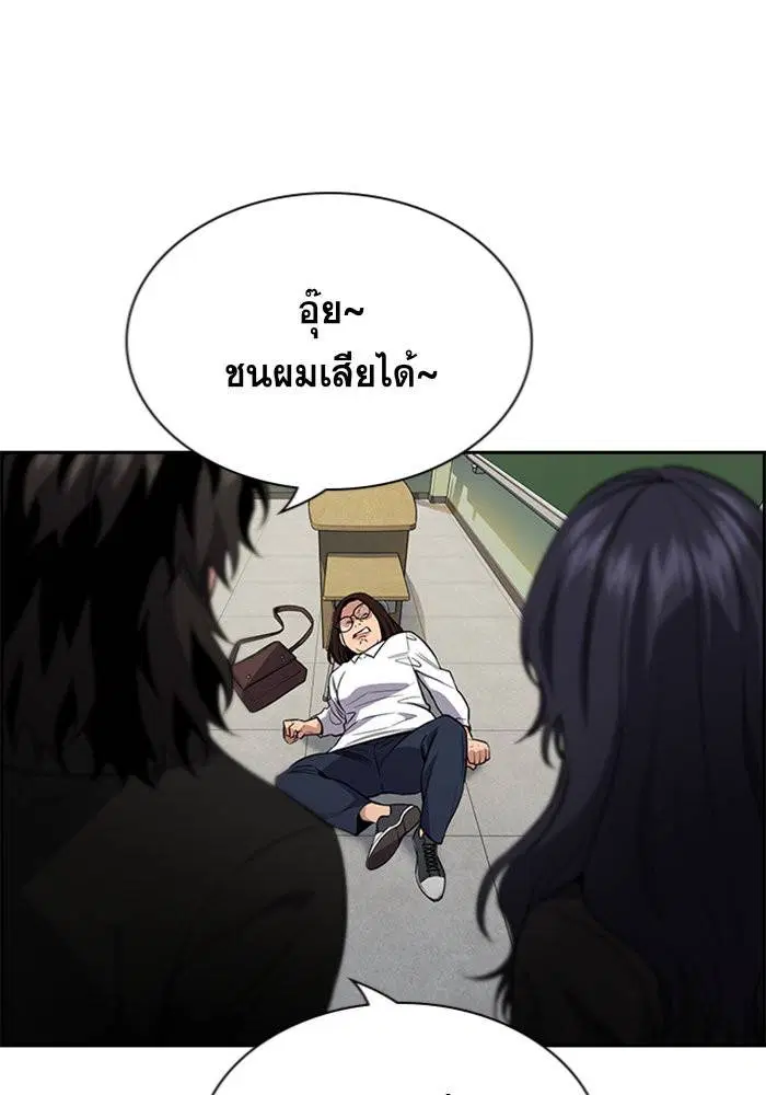 True Education ตอนที่ 87 หน้า 120
