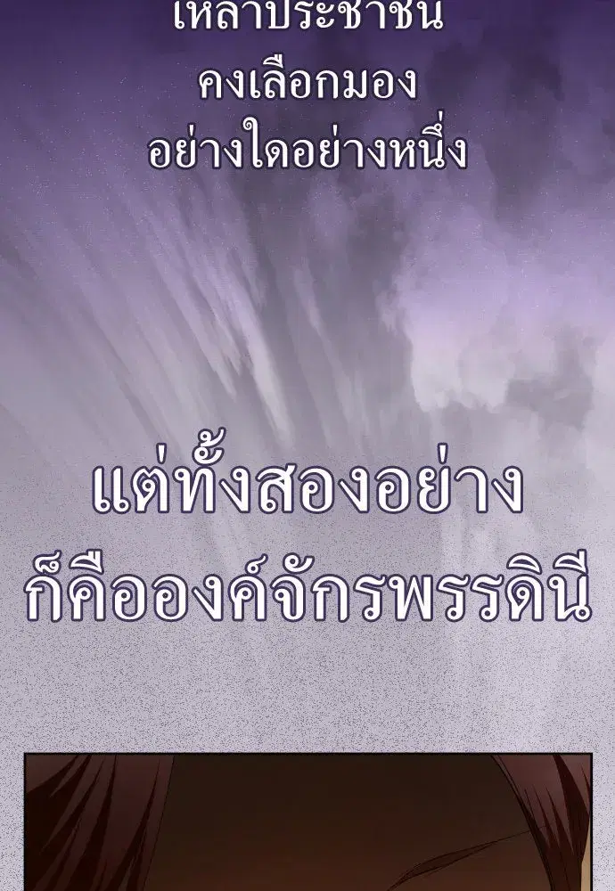 Your Throne ตอนที่ 222 หน้า 67