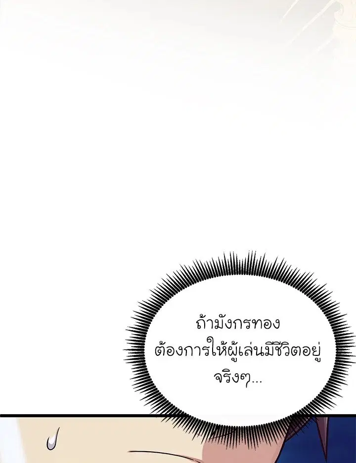 Arcane Sniper ตอนที่ 155 หน้า 110