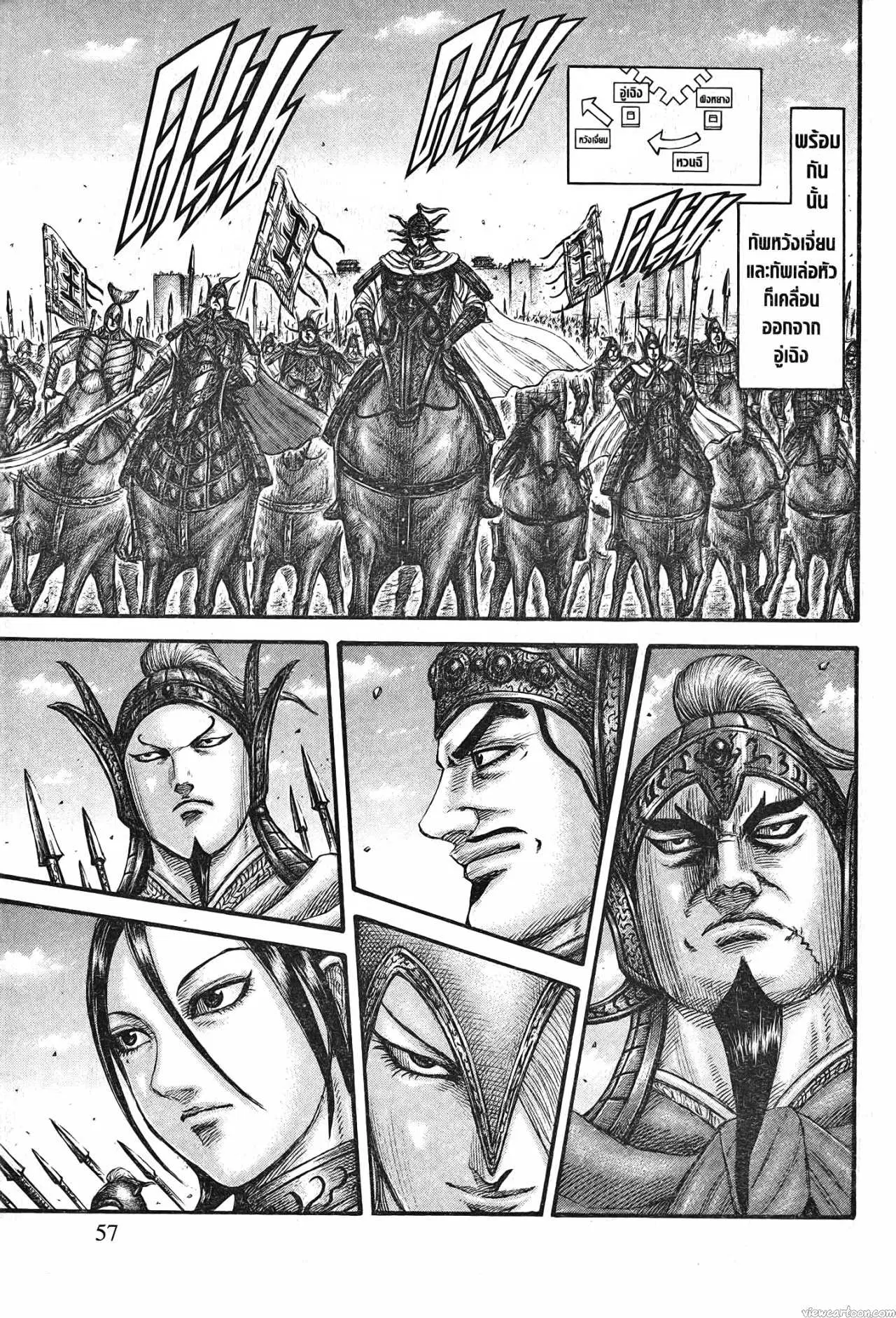 Kingdom ตอนที่ 704 หน้า 13