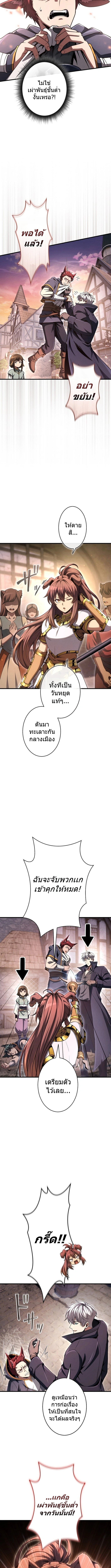 100 Million Years Later The Ultimate Weapon Return อาวุธสุดท้าย ตื่นขึ้นมาไร้เทียมทานหลังผ่านไป 100 ล้านปี ตอนที่ 10 หน้า 13