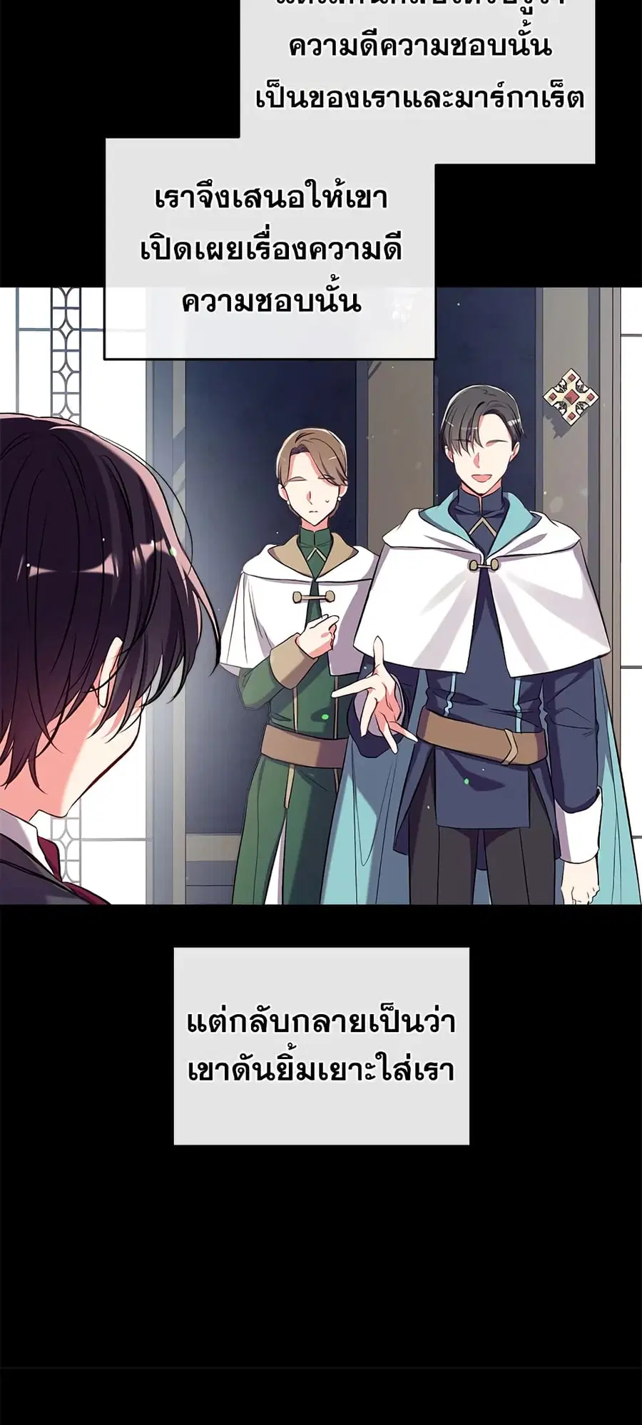 Can We Become a Family? ตอนที่ 34 หน้า 24