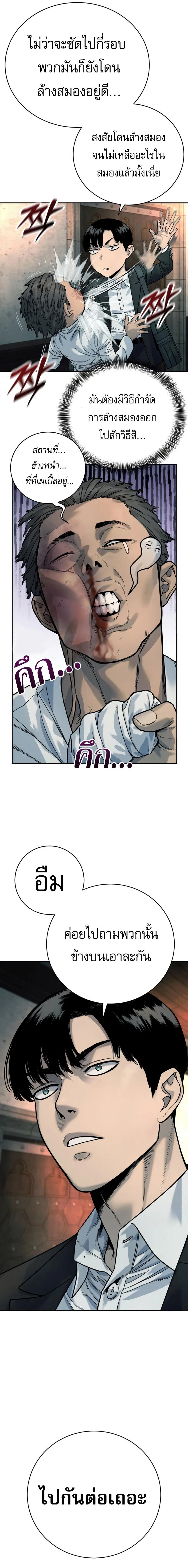 Return of the Bloodthirsty Police ตำรวจนักฆ่า ตอนที่ 190 หน้า 17