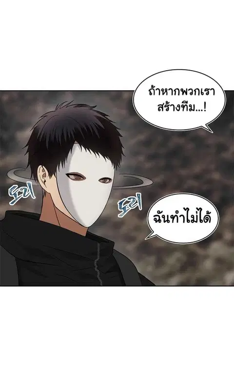 Second Life Ranker ตอนที่ 18 หน้า 7
