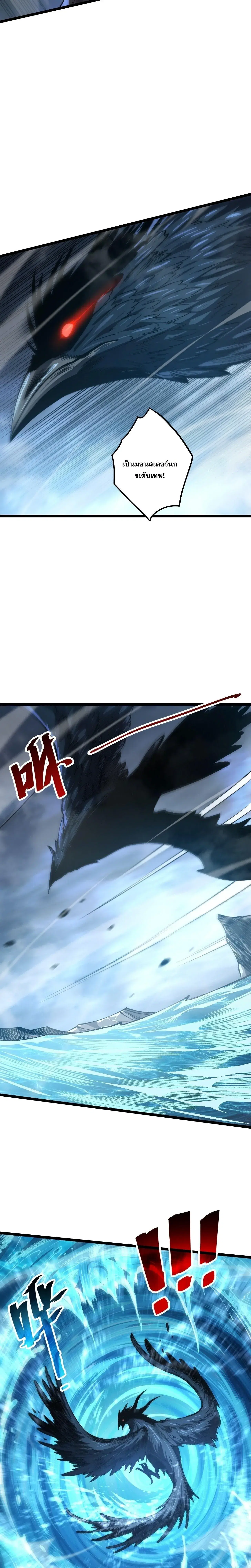 Necromancer King of The Scourge ตอนที่ 306 หน้า 5