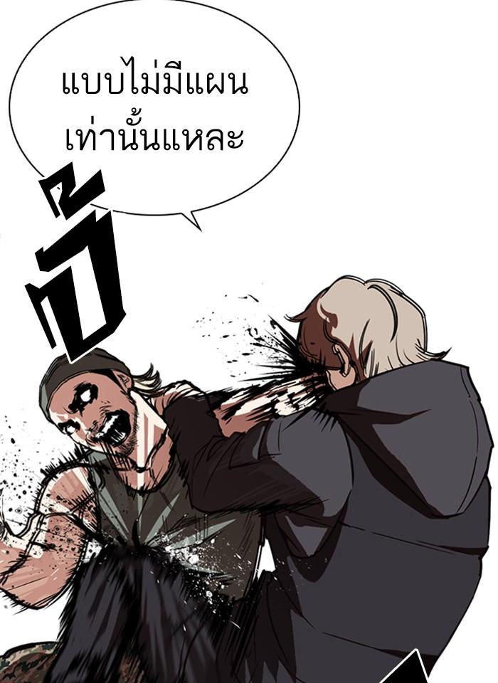 Lookism ตอนที่ 261 หน้า 44
