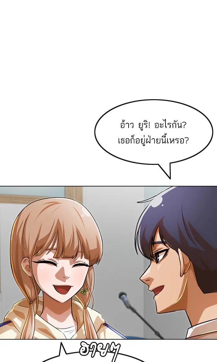Random Chat ตอนที่ 123 หน้า 60
