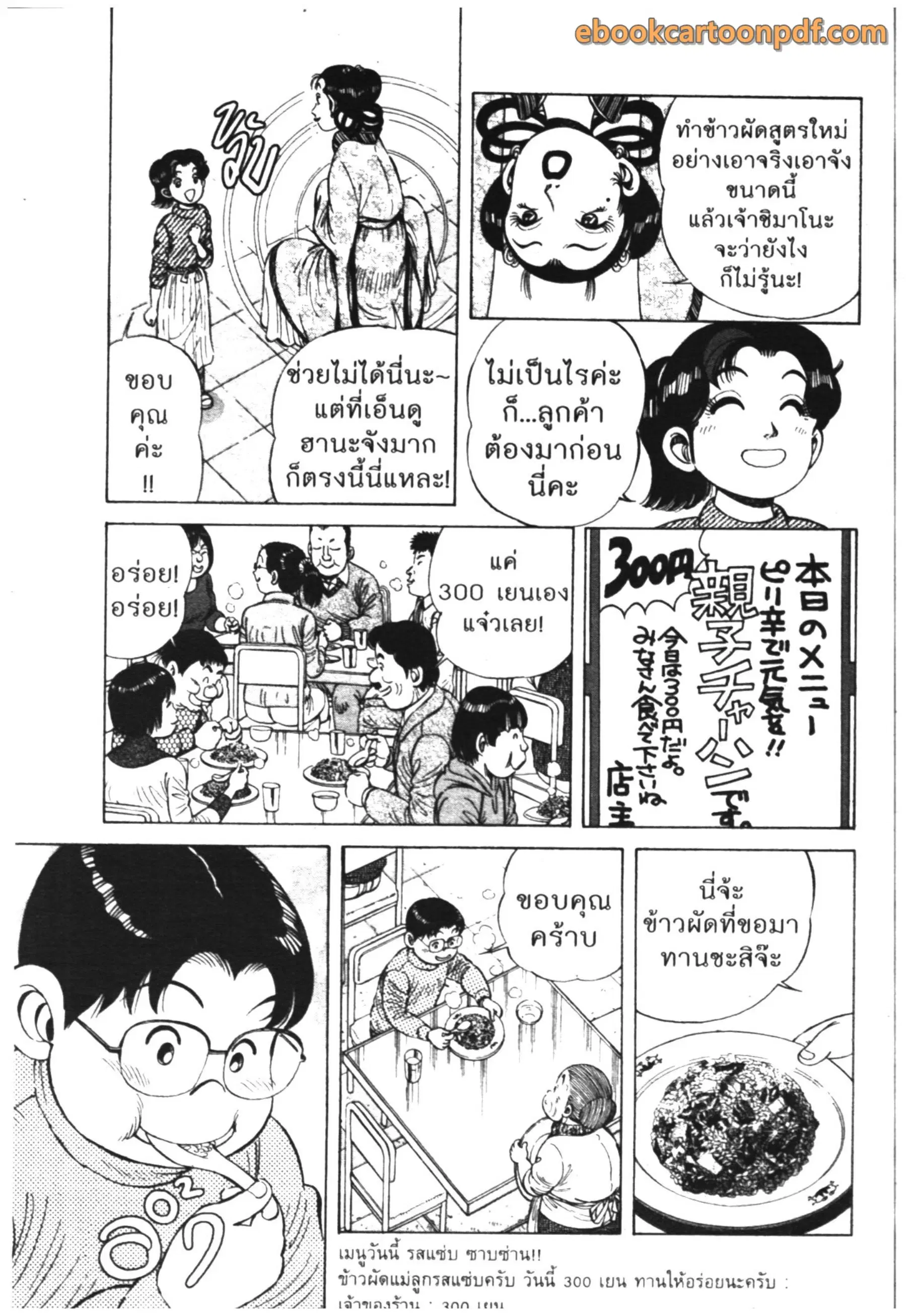 Kachuu Hana ตอนที่ 59 หน้า 17
